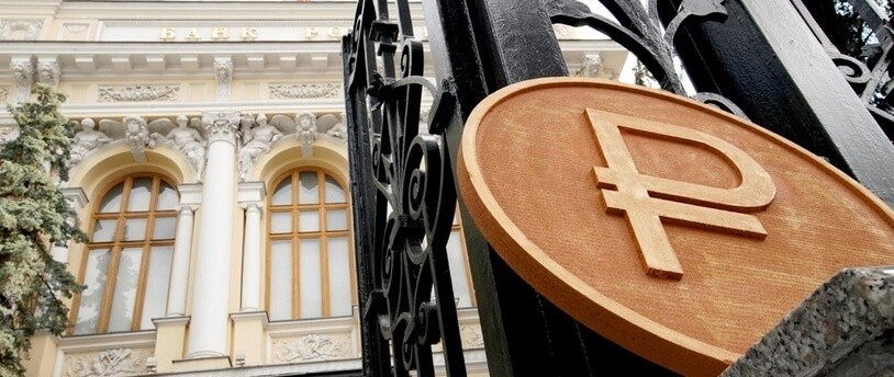 Банк России повысил ключевую ставку до 5,5% годовых
