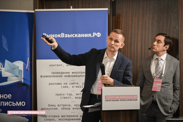 Петербургский форум взыскателей: возбуждение исполнительного производства через управления ФССП
