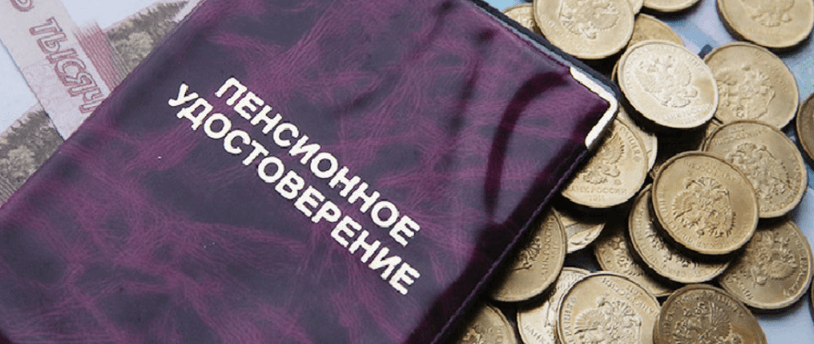 Почти два миллиона россиян не обратились за накопительной пенсией
