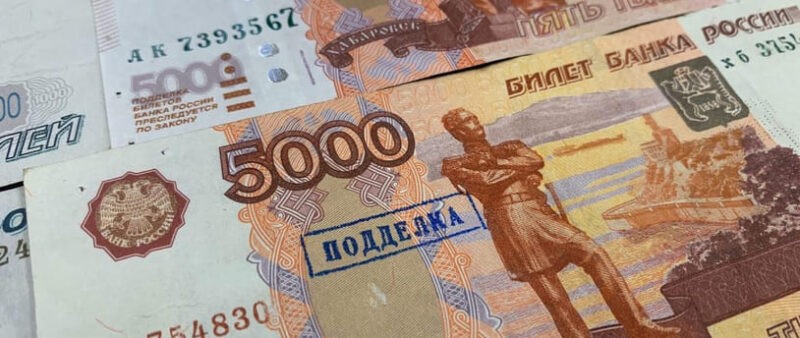 ЦБ РФ сообщил о снижении числа поддельных банкнот