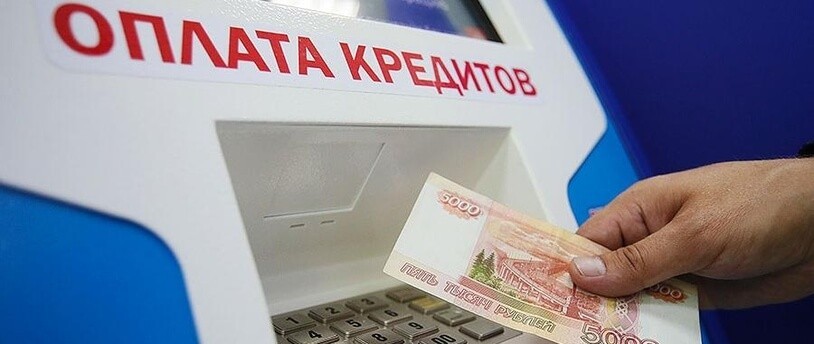 Просроченная задолженность россиян по кредитам приближается к триллиону рублей
