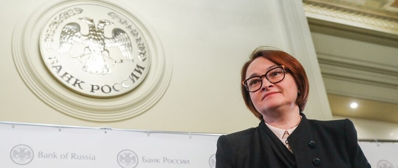 Банк России повысил ключевую ставку до 7,5%