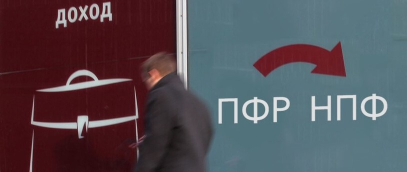 Глава Банка России встретилась с представителями негосударственных пенсионных фондов