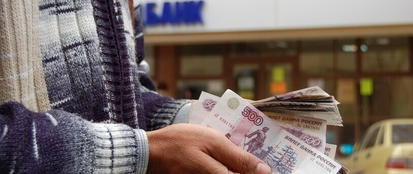 В пандемию выросла доля кредитования россиян с высокой долговой нагрузкой