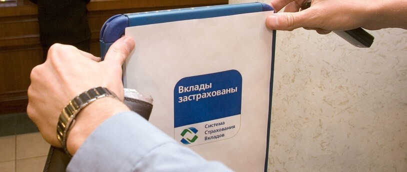 В 2021 году АСВ выплатило вкладчикам банков 52,5 млрд рублей компенсации
