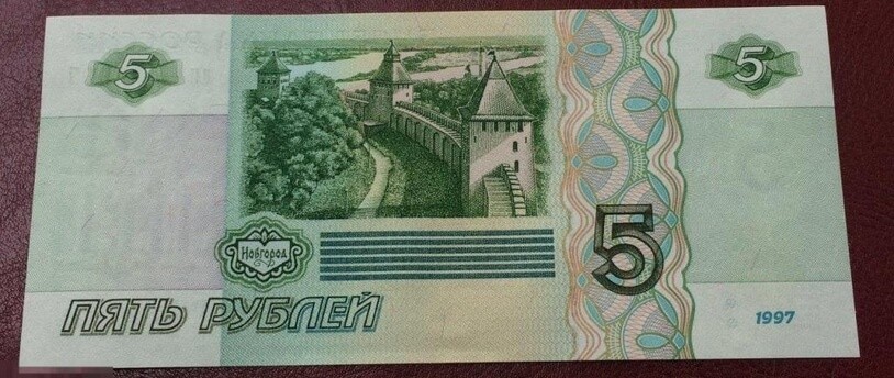 В наличном денежном обращении в РФ присутствуют банкноты номиналом 5 рублей