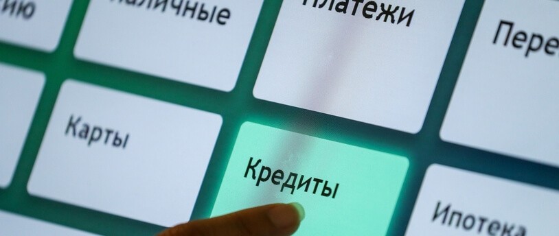В Госдуму РФ внесен законопроект о кредитных каникулах для заемщиков