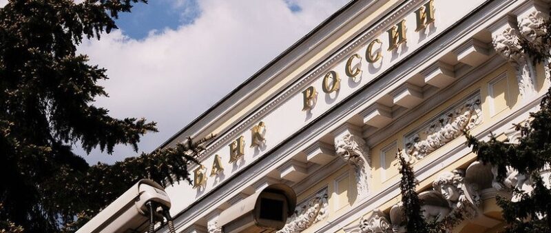 Банк России анонсировал внеочередное заседание Совета директоров по вопросу ключевой ставки