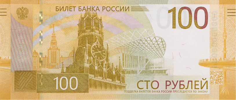 ЦБ РФ объявил о выпуске новой купюры достоинством в 100 рублей