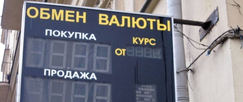 Россияне жалуются финомбудсмену на отказ банков в выдаче валюты