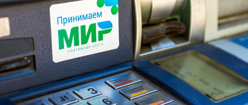 Российские карты «Мир» теперь принимаются в банкоматах Кубы