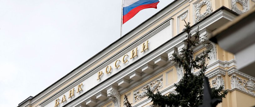 Банк России спрогнозировал уровень ключевой ставки на ближайшие три года
