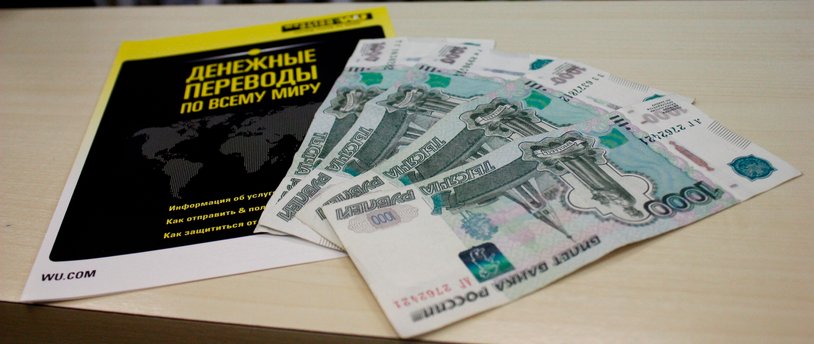 Сумму перевода без открытия счета могут ограничить 60 тыс. рублей