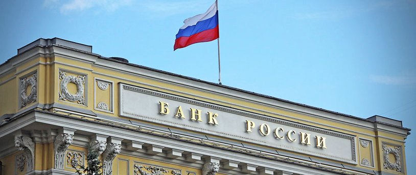Банк России принял решение снизить ключевую ставку до 7,5% годовых