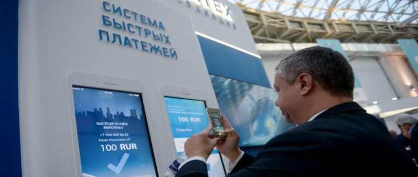 Банк России рассказал о планах по развитию СБП