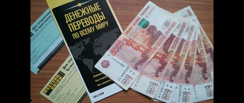 Объем денежных переводов в Казахстан вырос в 13 раз