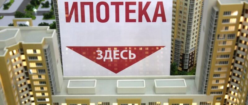 В России резко упал спрос на ипотеку
