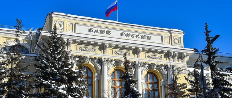 Банк России сохранил ключевую ставку на уровне 7,5%
