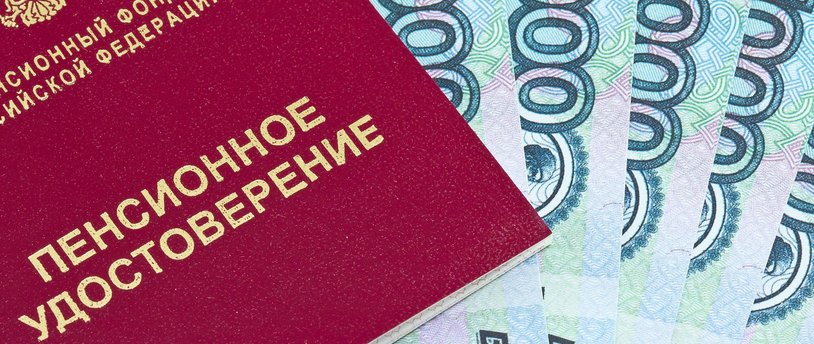 Депутаты Госдумы предлагают выплачивать «тринадцатую» пенсию