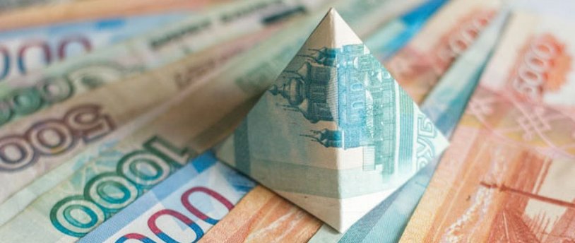 Состоятельные россияне потеряли деньги в финансовых пирамидах, маскирующихся под «инвестбутики»