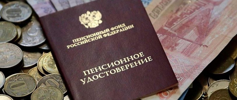 Страховое покрытие добровольных пенсионных накоплений могут увеличить до 2,8 млн рублей