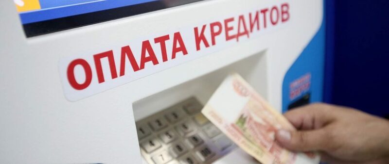 Россияне стали ответственнее относиться к возврату кредитов
