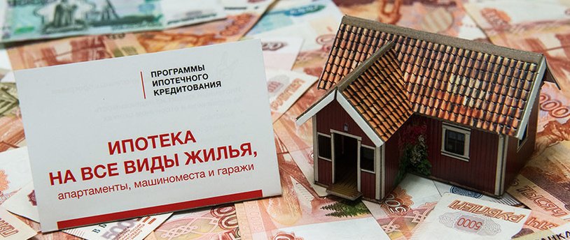 В ЦБ РФ назвали средний размер ипотечного кредита