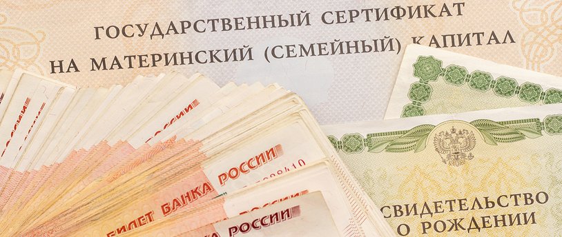 В течение двух лет размер материнского капитала превысит 880 тысяч рублей