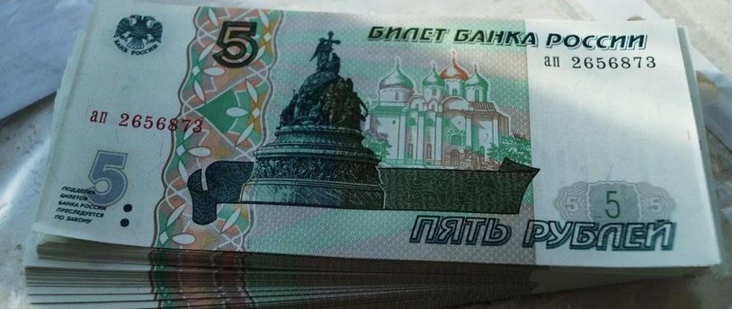 В России начали появляться купюры достоинством 5 и 10 рублей